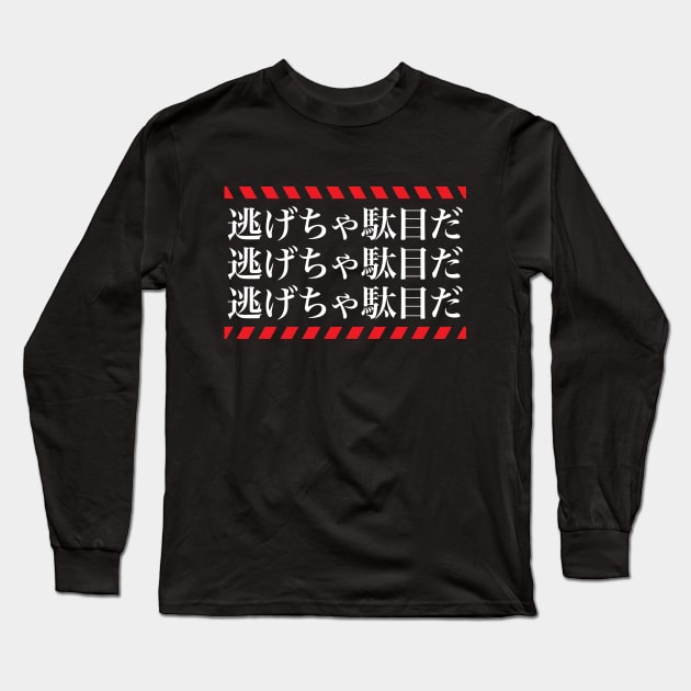 Nigecha Dame Da! Long Sleeve T-Shirt by machmigo